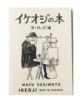 Mayu Sugimoto - Ikeoji Men In Europe