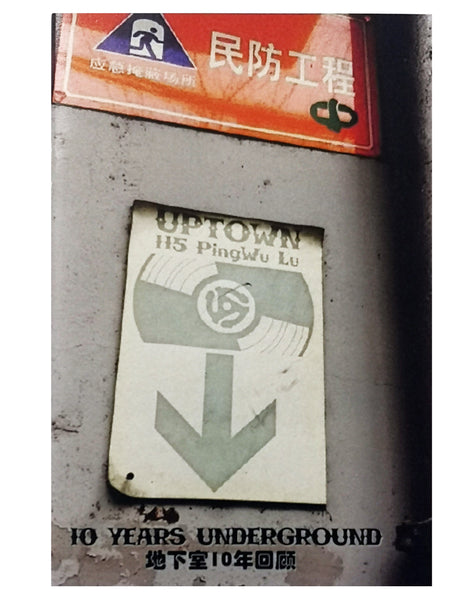 Uptown 10 Years Underground